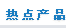 亚星手机版产品